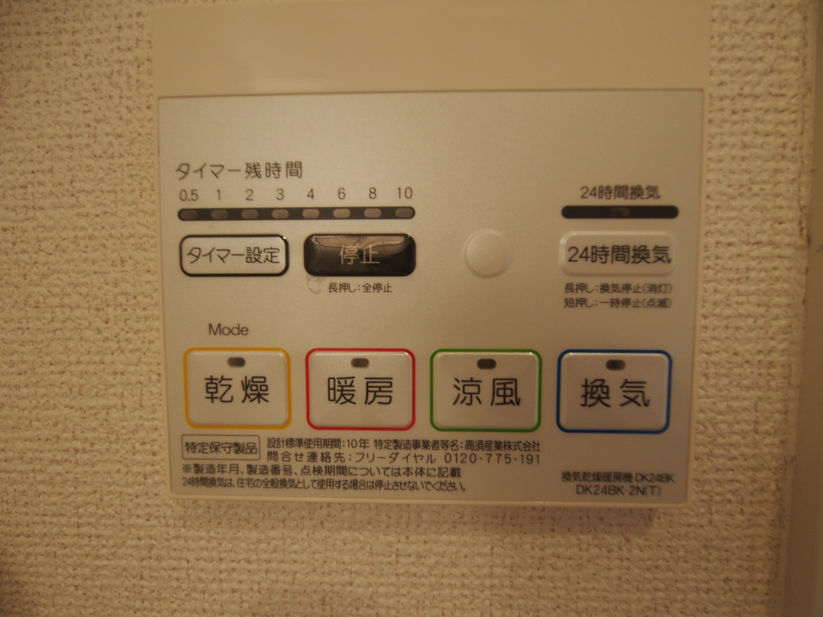設備 写真12