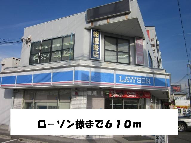 ローソンまで610m (徒歩8分) 写真25
