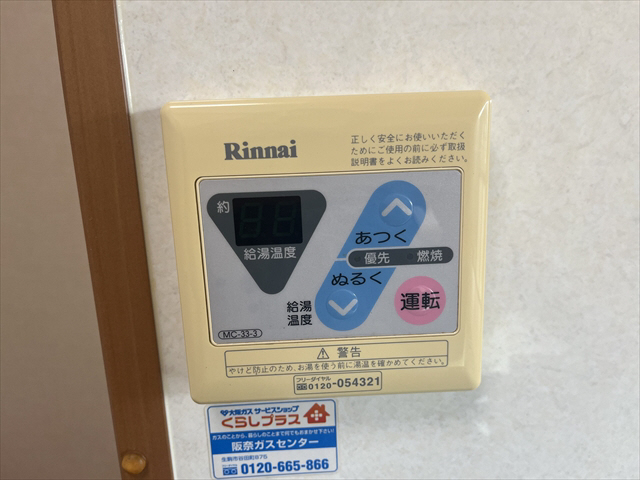設備 写真19