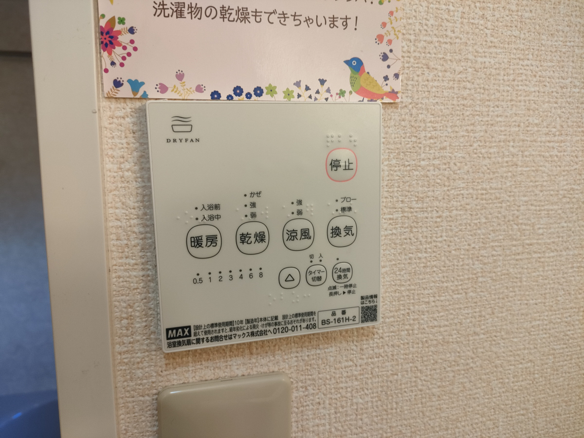 設備 写真30