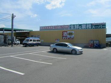 業務スーパーまで650m (徒歩9分) 写真26