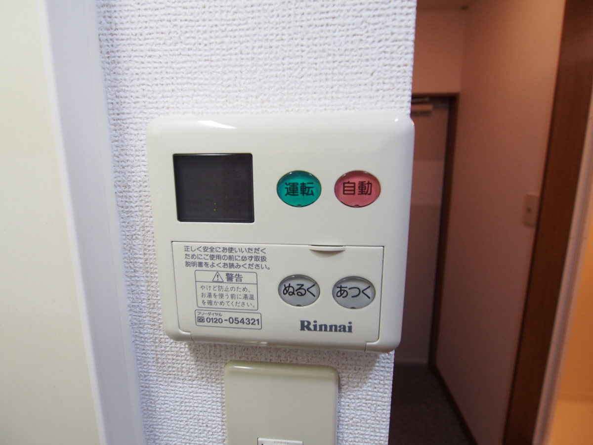 設備 写真11