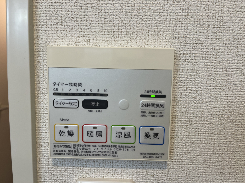 設備 写真30