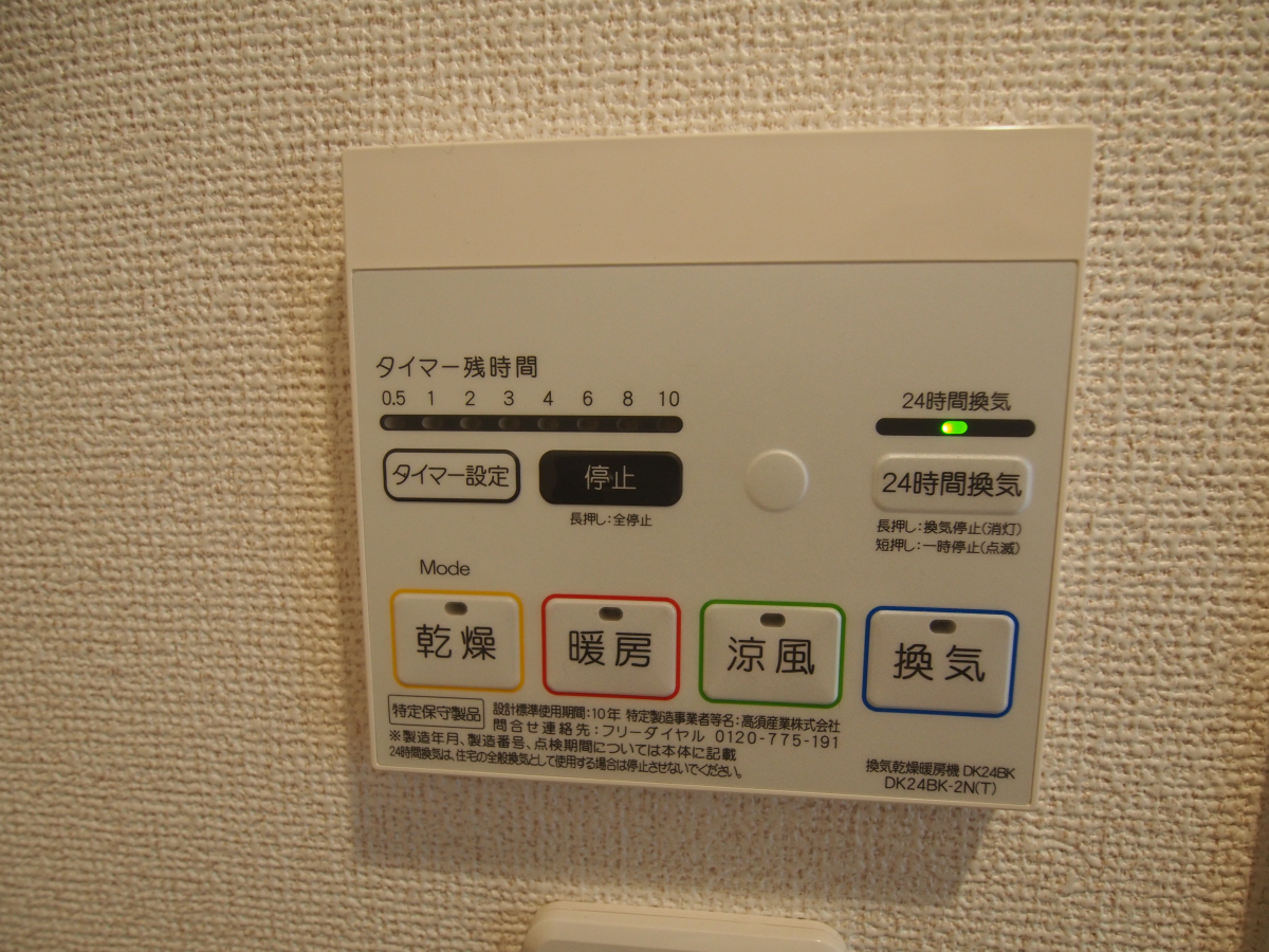 設備 写真20