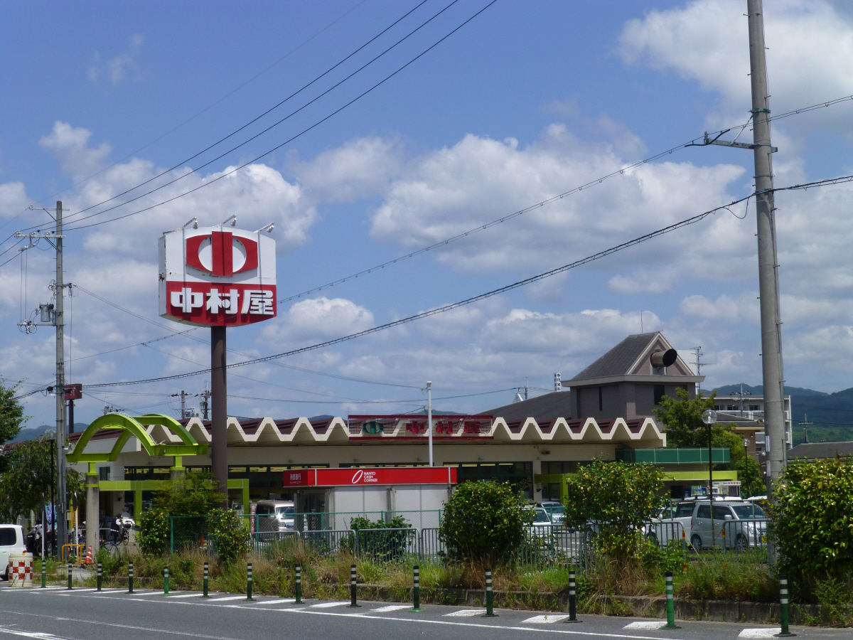 中村屋まで548m (徒歩7分) 写真26