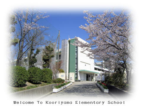 郡山北小学校まで1333m (徒歩17分) 写真21