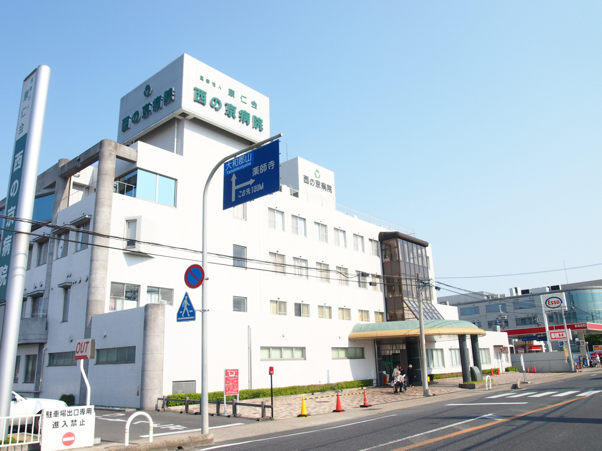西の京病院まで1300m (徒歩17分) 写真27