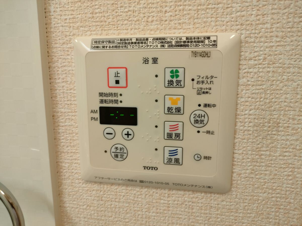 設備 写真19