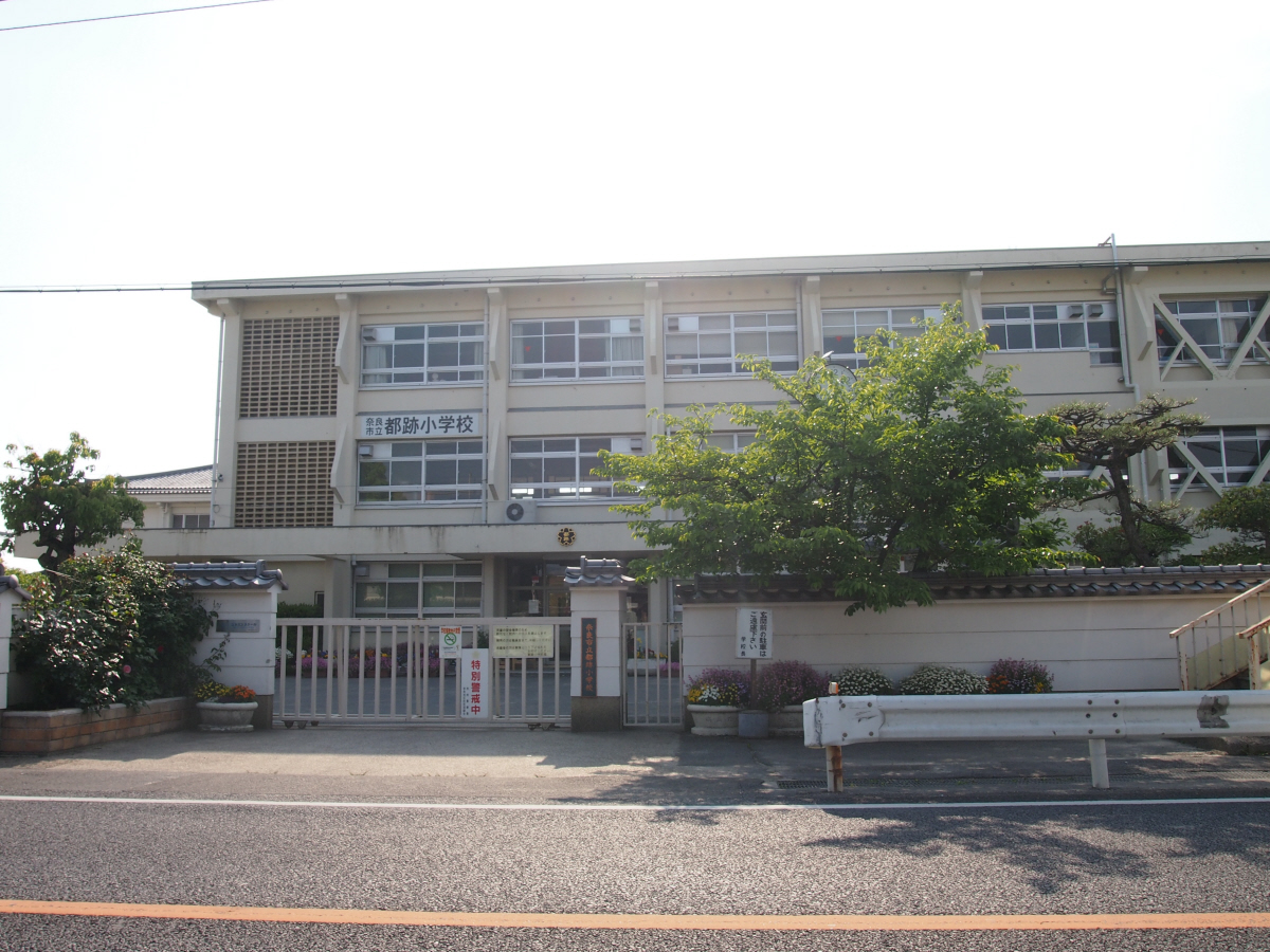 都跡小学校まで450m (徒歩6分) 写真21