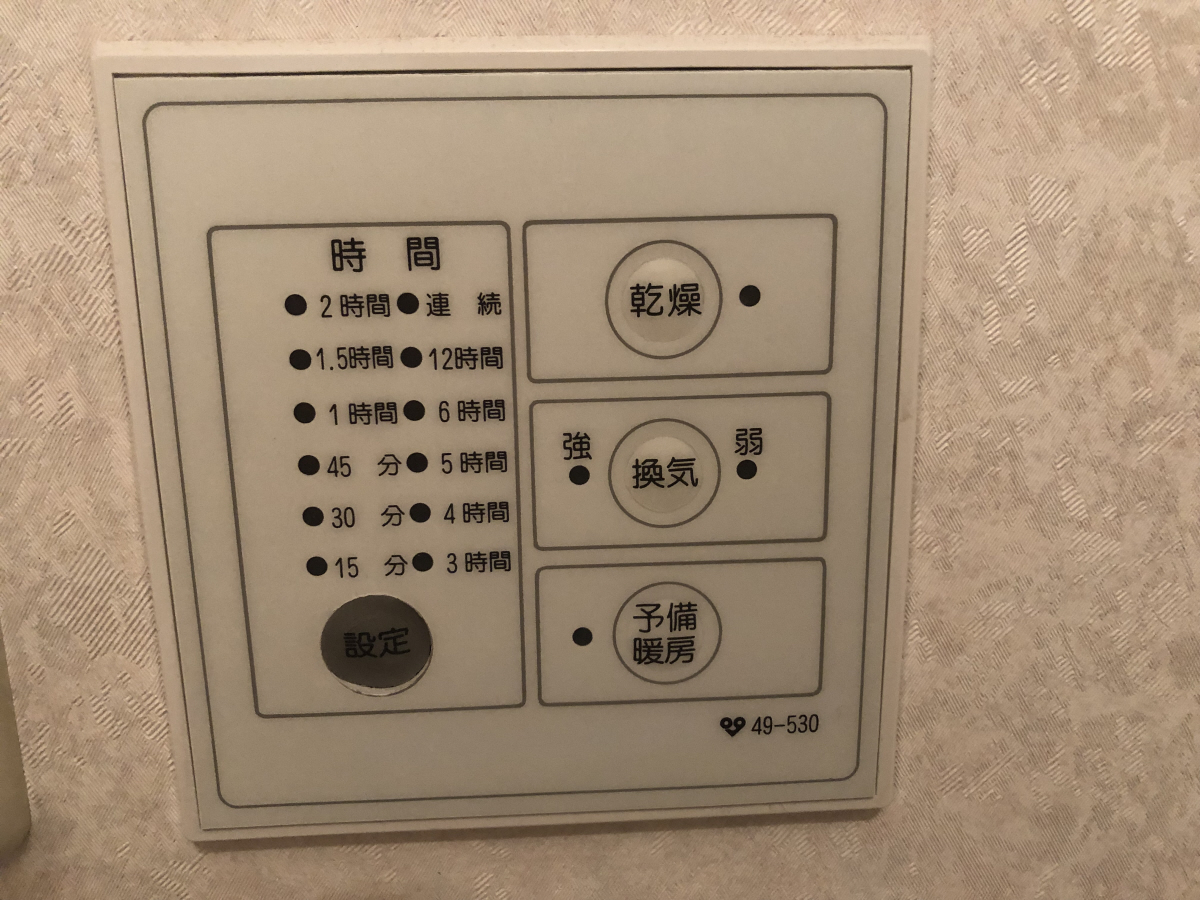 設備 写真12