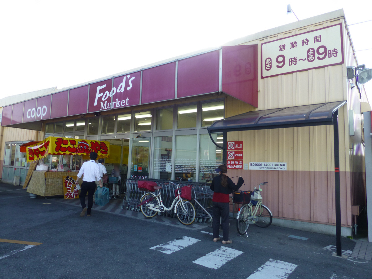 コープまで620m (徒歩8分) 写真26