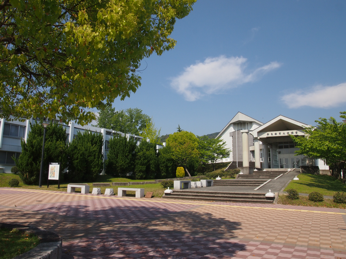 奈良教育大学まで900m (徒歩12分) 写真24