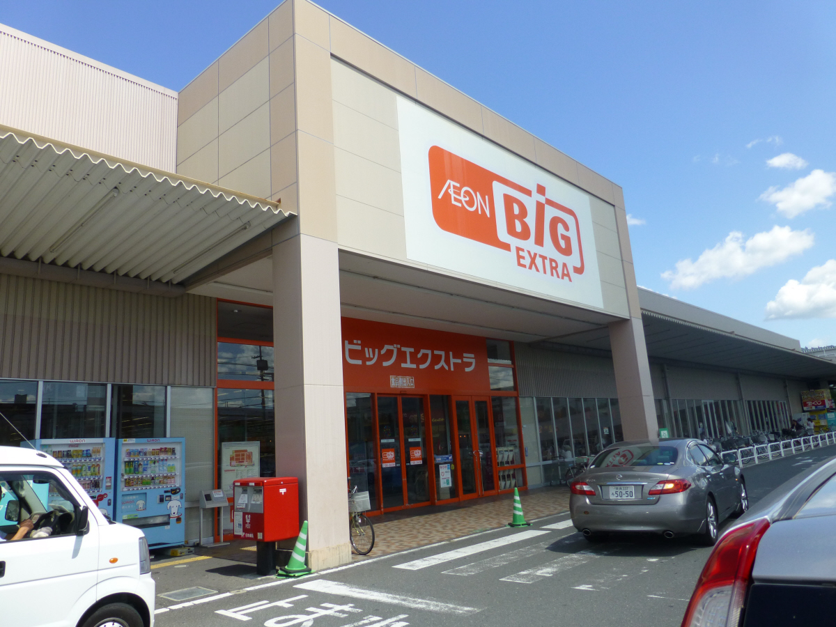 ビックエクストラまで330m (徒歩5分) 写真26