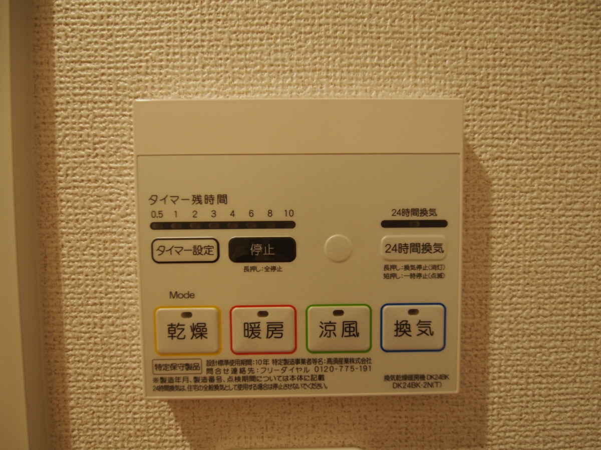 設備 写真14