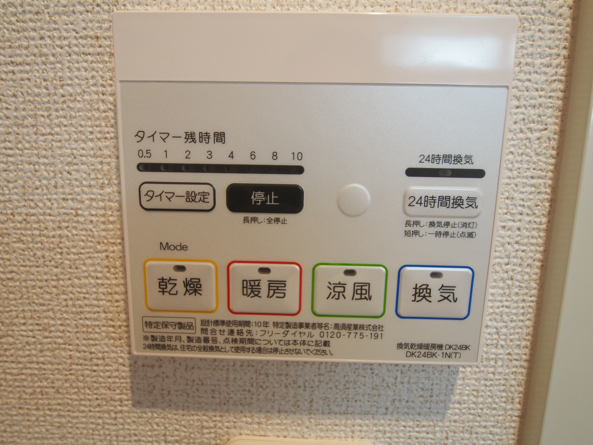 設備 写真11