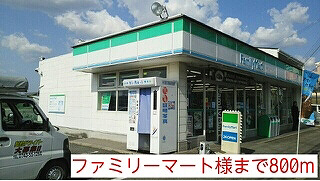 ファミリーマードまで800m (徒歩10分) 写真25