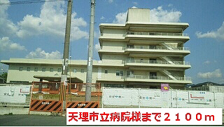 天理市立病院まで2100m (徒歩27分) 写真27