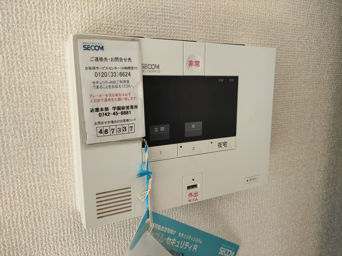 セキュリティ 写真11