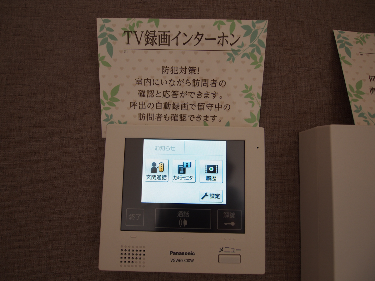 セキュリティ 写真11