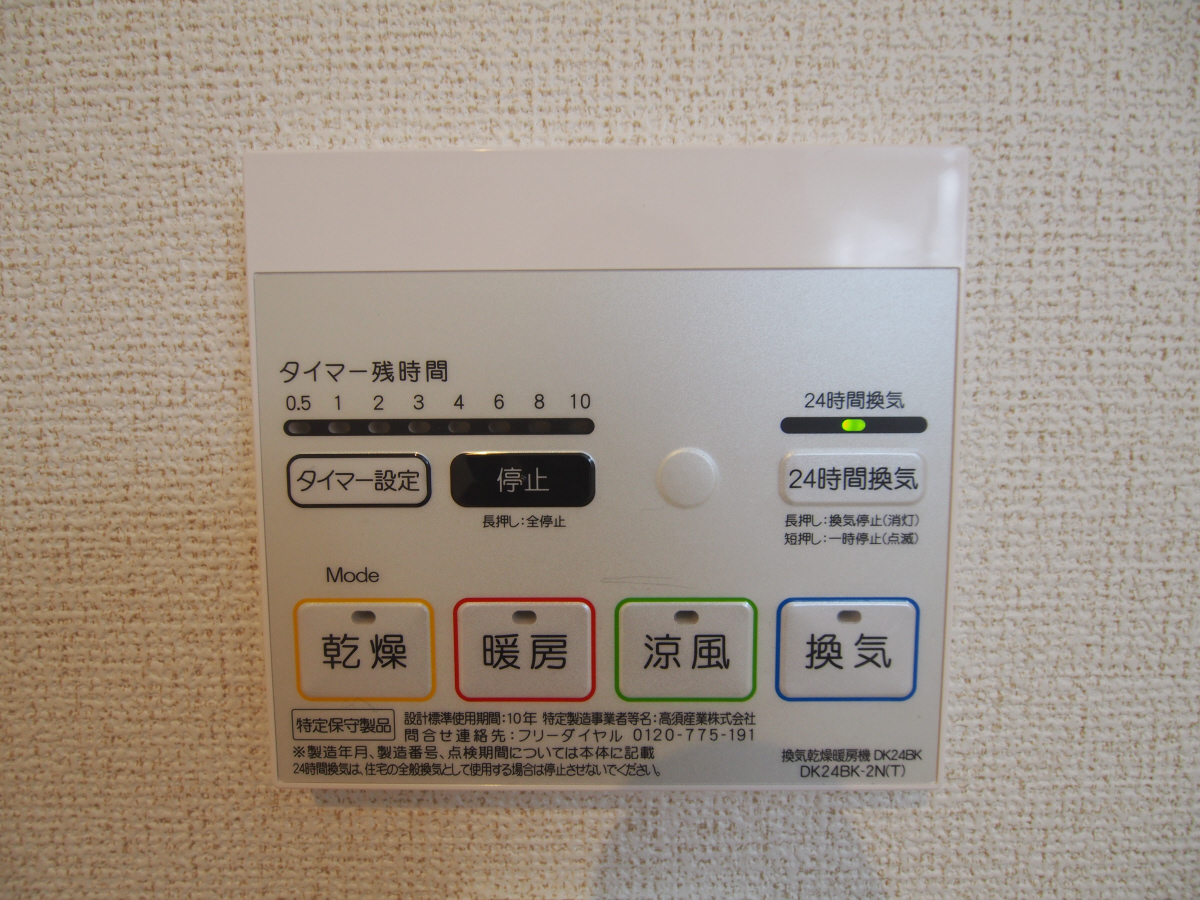 設備 写真17