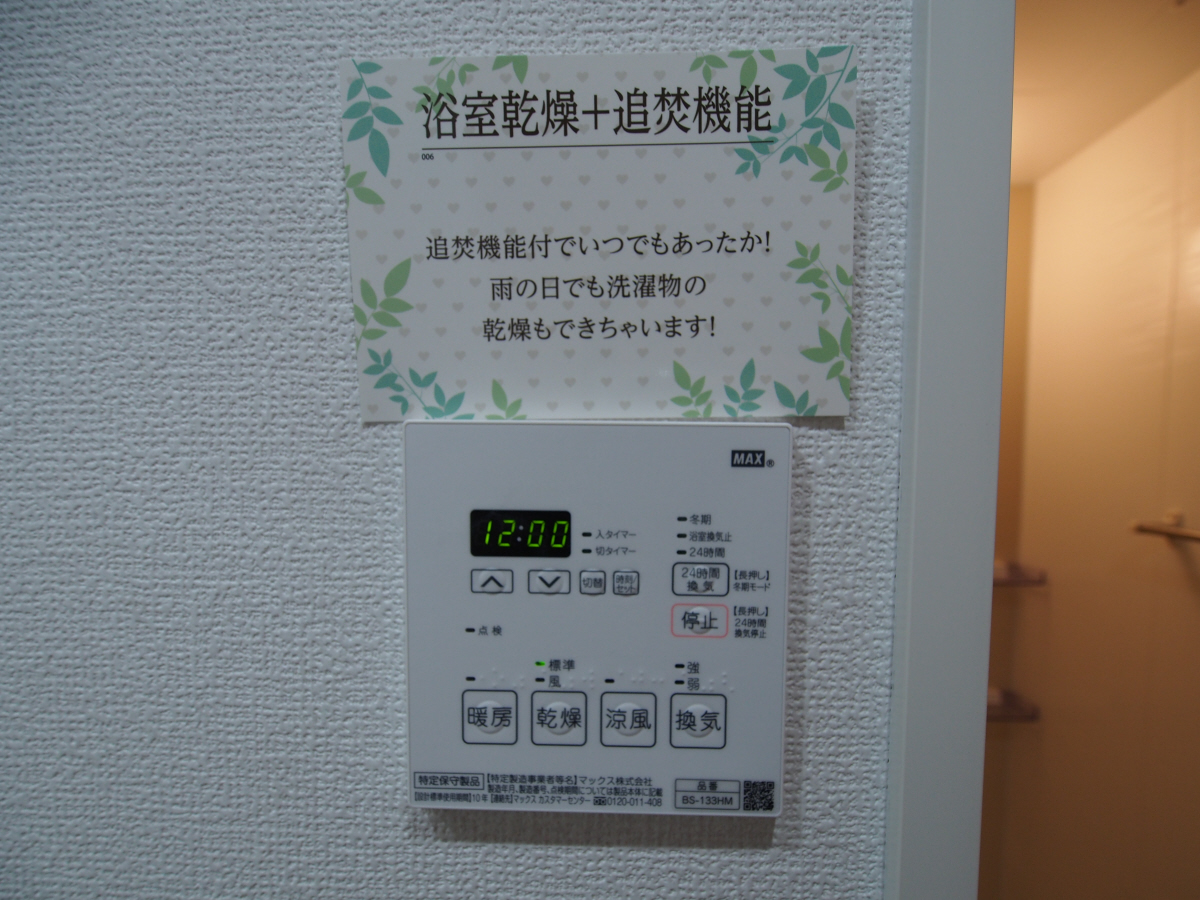 設備 写真18