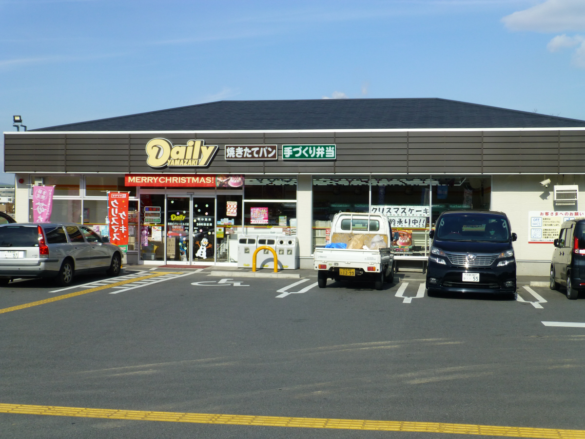 デイリーヤマザキまで1200m (徒歩15分) 写真25