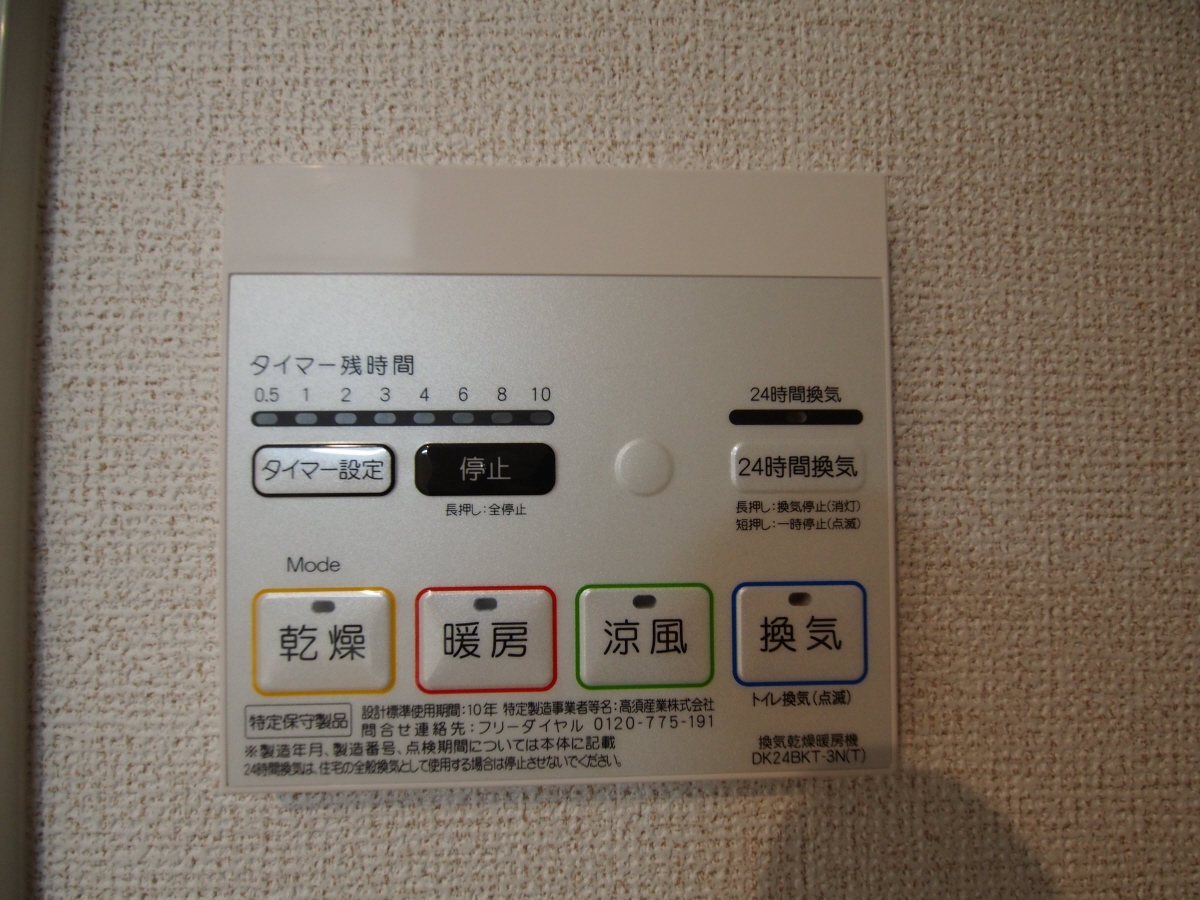 設備 写真29