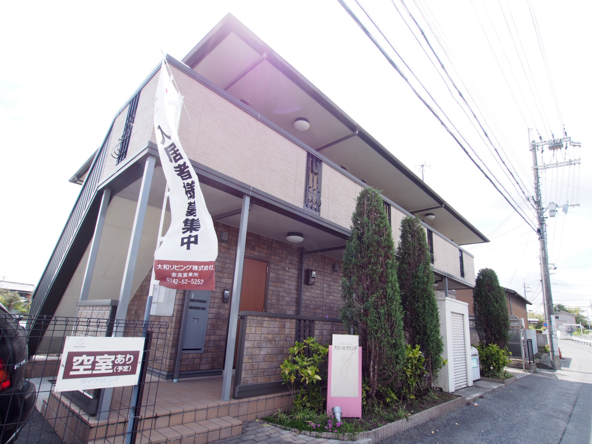 チエーログランデ
