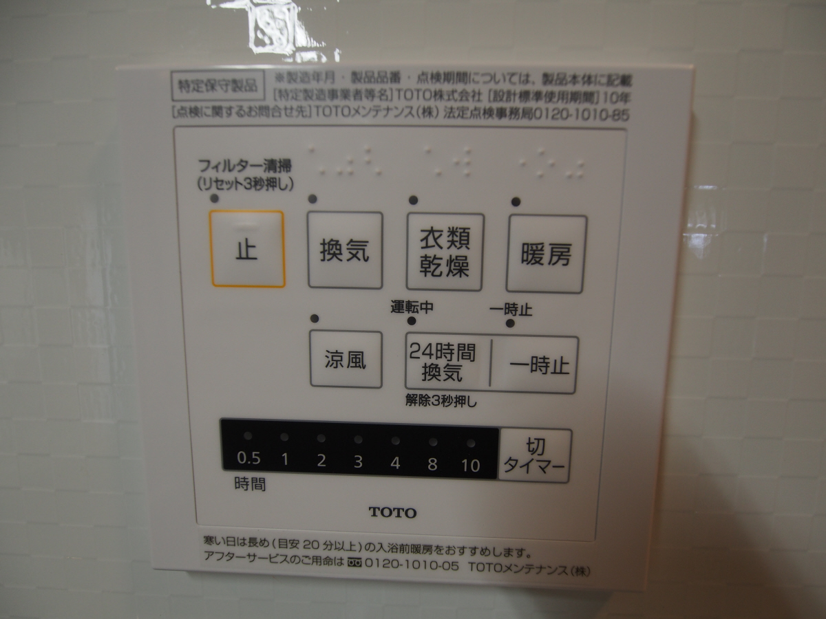 設備 写真29