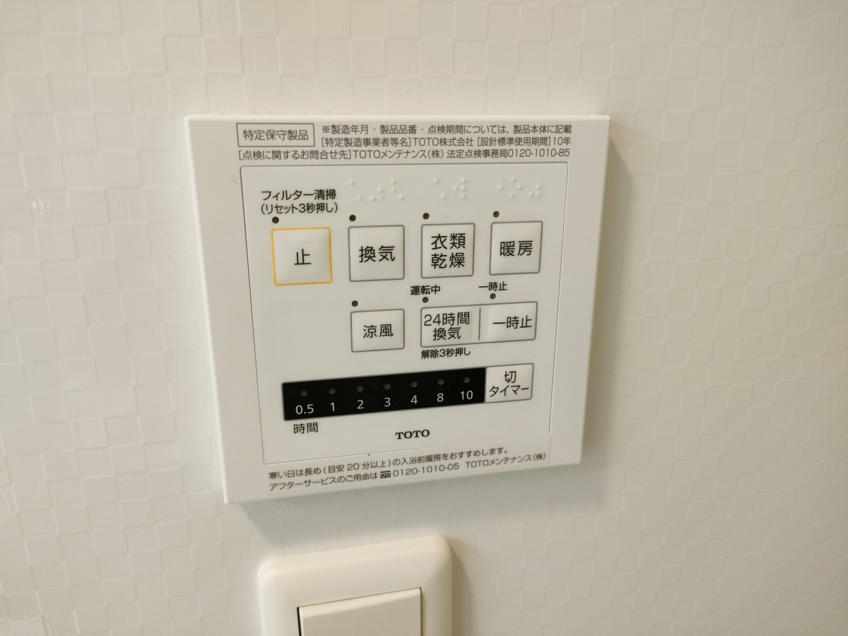 設備 写真31