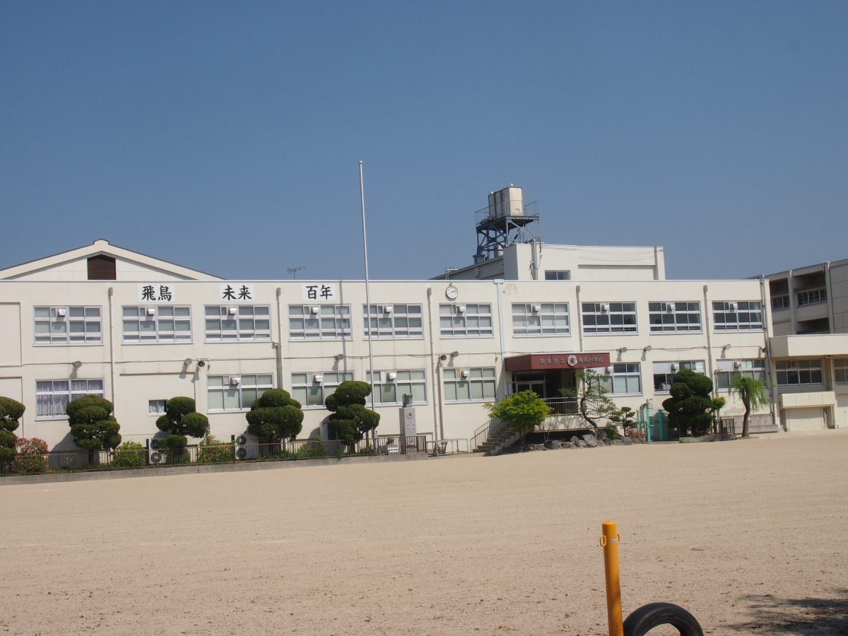 飛鳥小学校まで210m (徒歩3分) 写真21