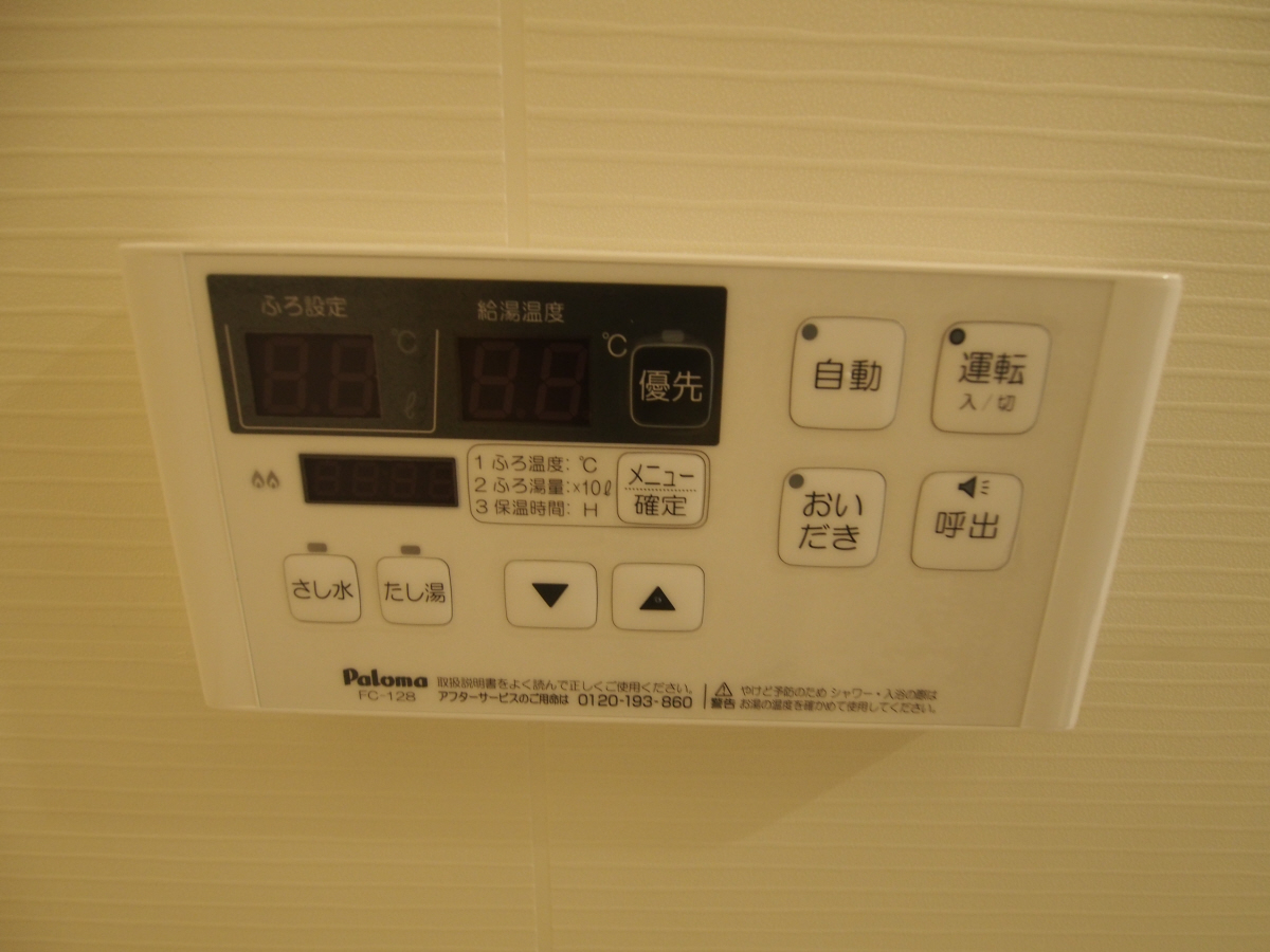 設備 写真12