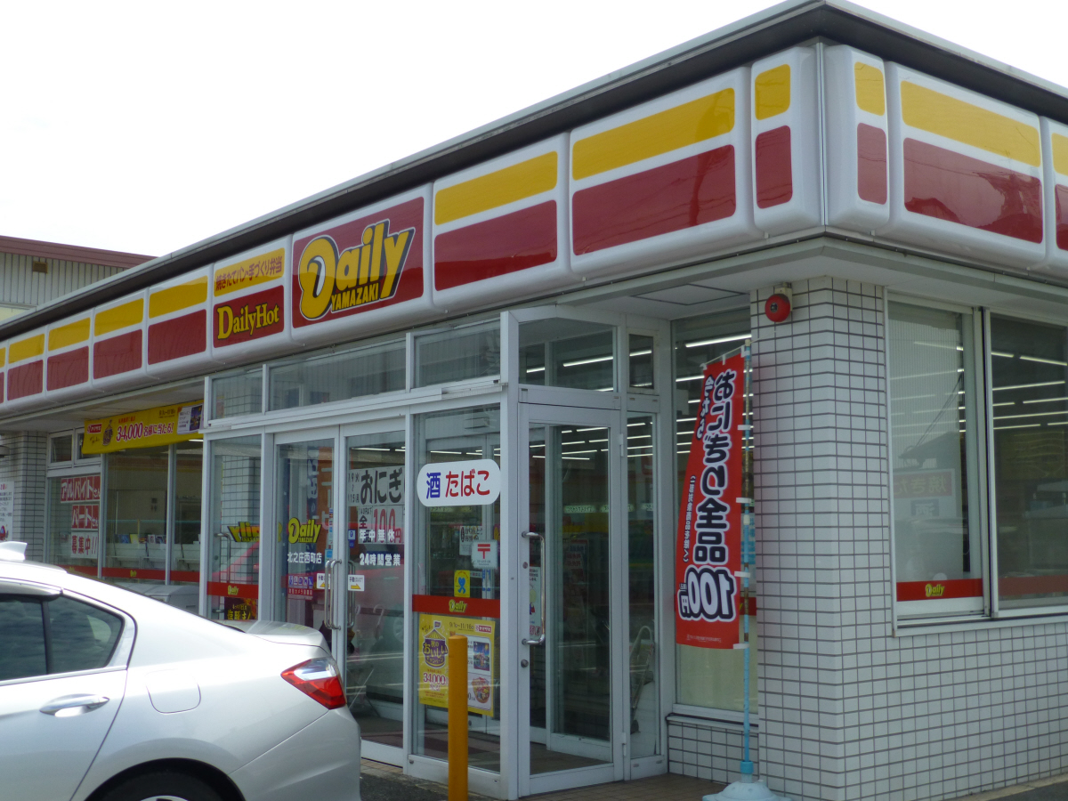 デイリーヤマザキ北之庄西町店まで400m (徒歩5分) 写真25