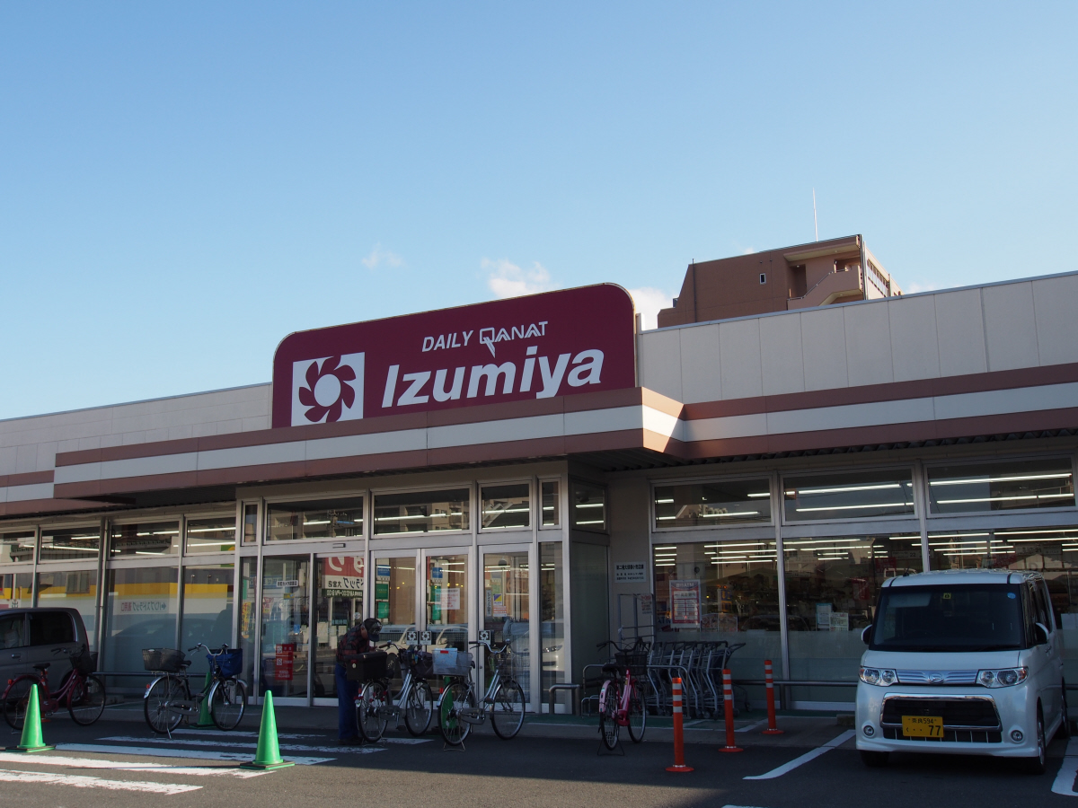 デイリーカナートイズミヤ新大宮店まで834m (徒歩11分) 写真26