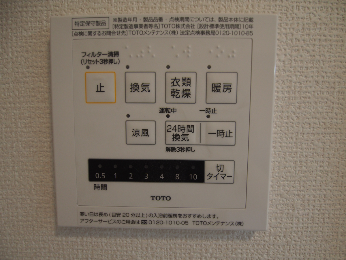 設備 写真30