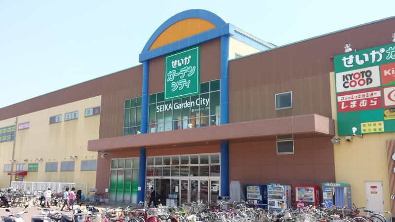 せいかガーデンシティまで1220m (徒歩16分) 写真26