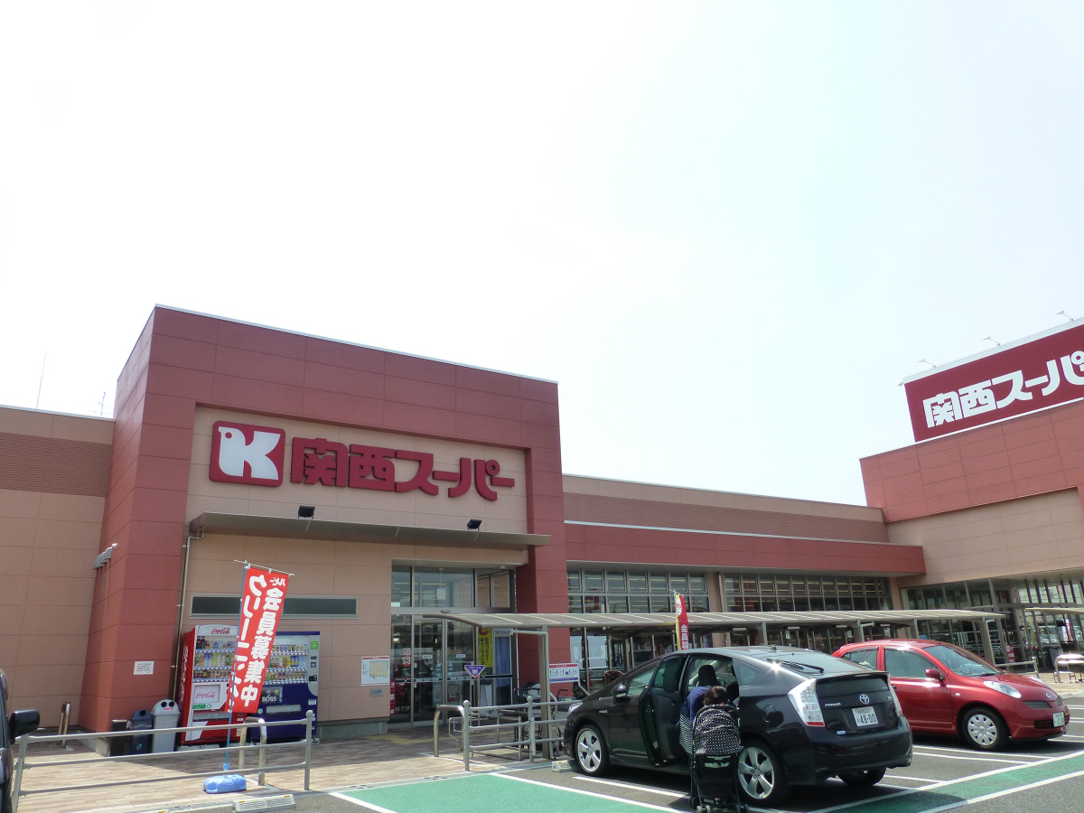 関西スーパーまで599m (徒歩8分) 写真26