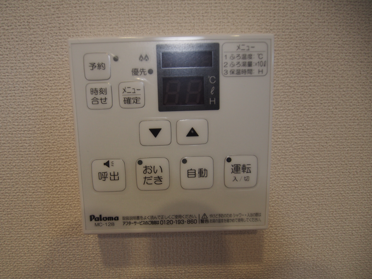 設備 写真12
