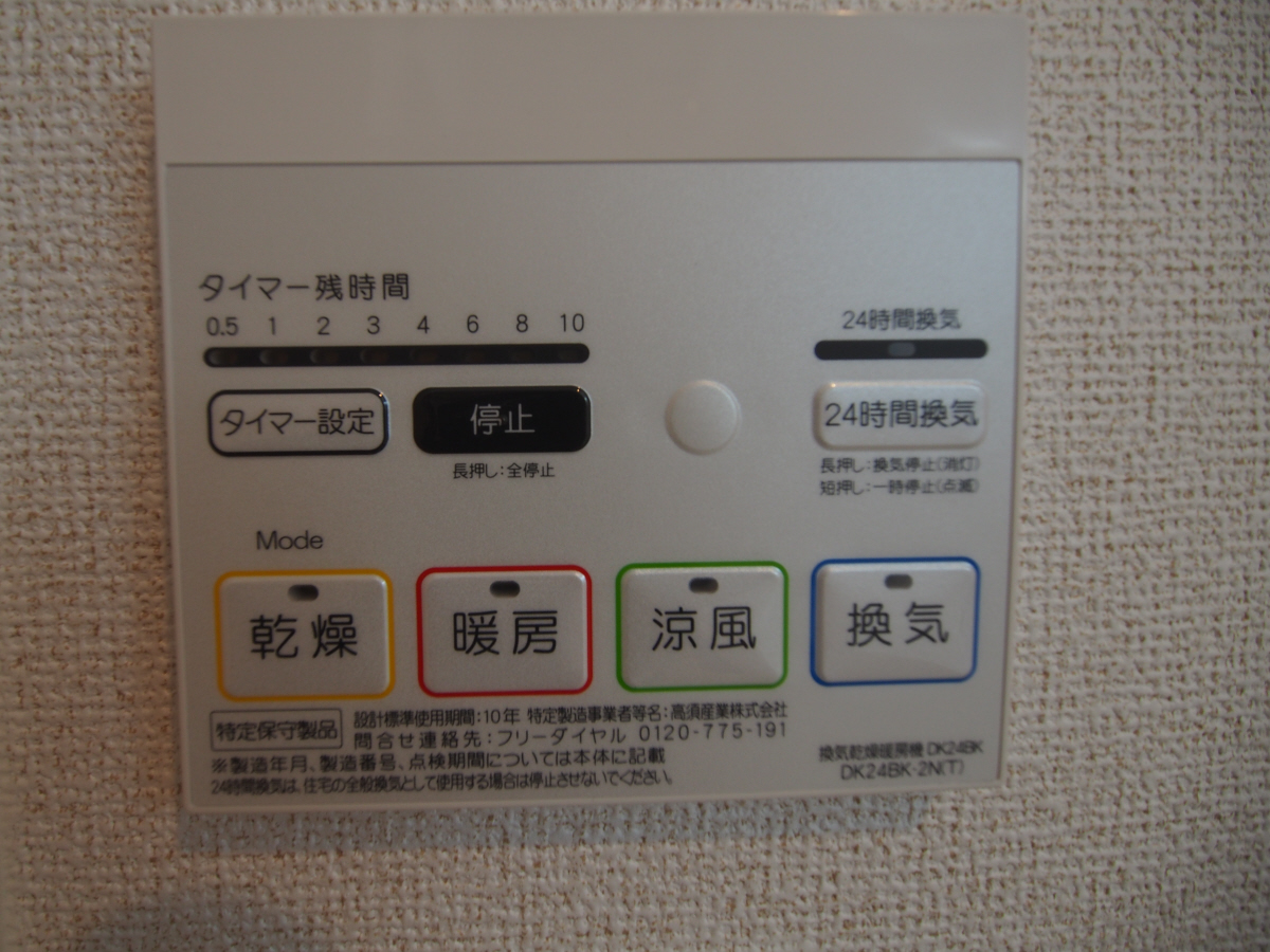 設備 写真30