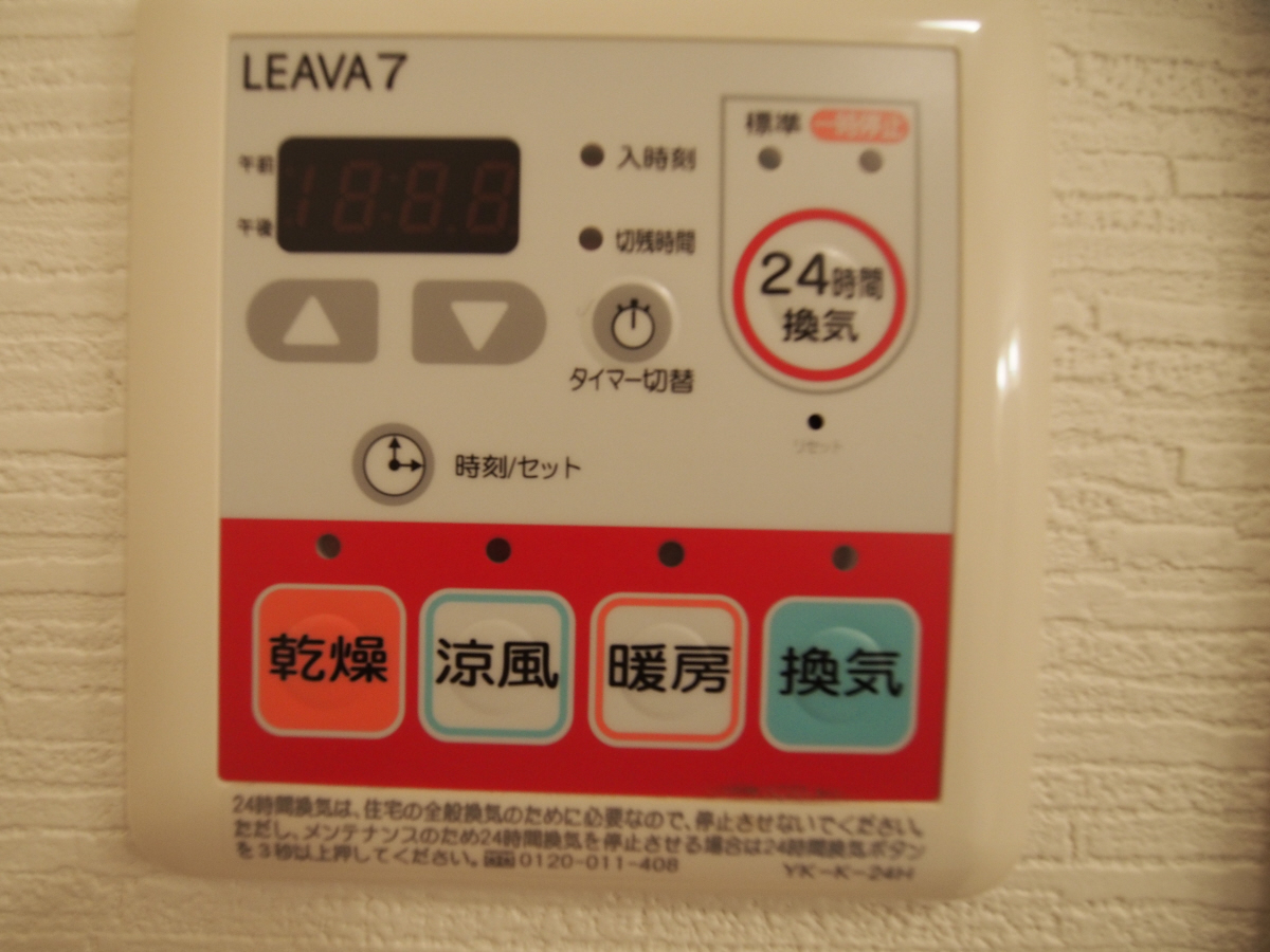 設備 写真13