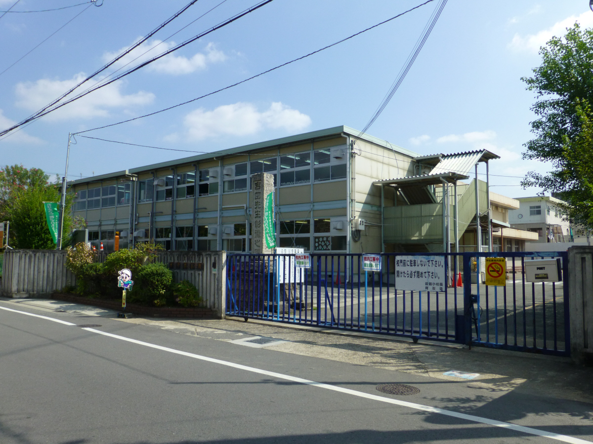 前栽小学校まで537m (徒歩7分) 写真21