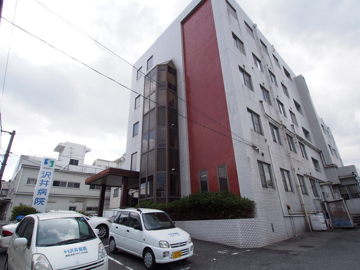 沢井病院まで120m (徒歩2分) 写真27