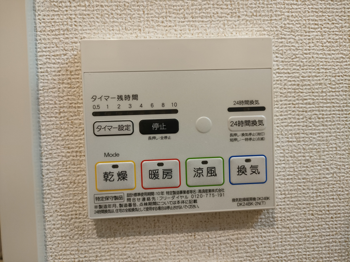 設備 写真20