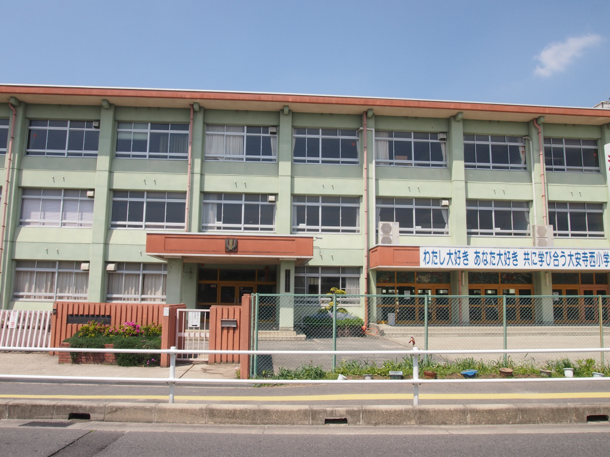 大安寺西小学校まで969m (徒歩13分) 写真21