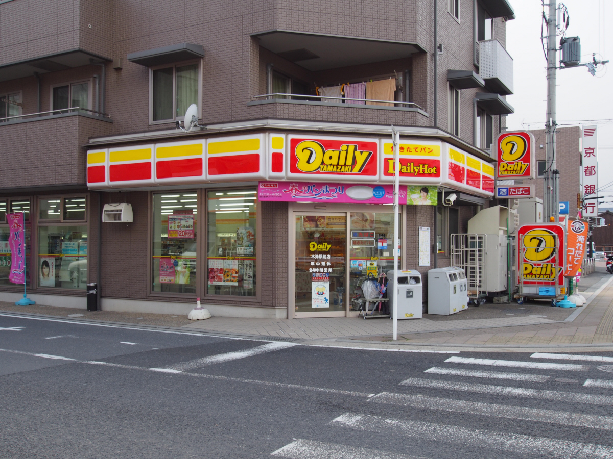 デイリーヤマザキ木津駅前店まで840m (徒歩11分) 写真25