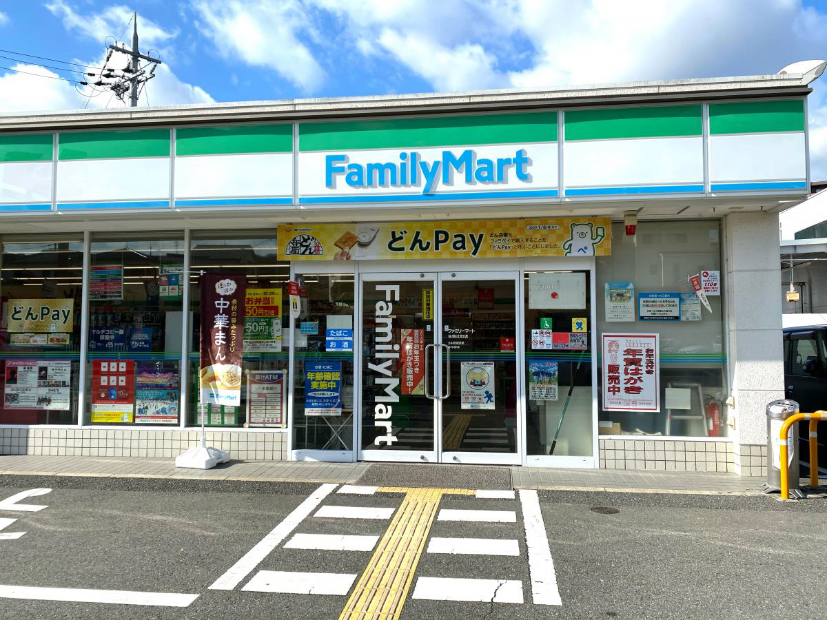 ファミリーマート生駒辻町店まで850m (徒歩11分) 写真25