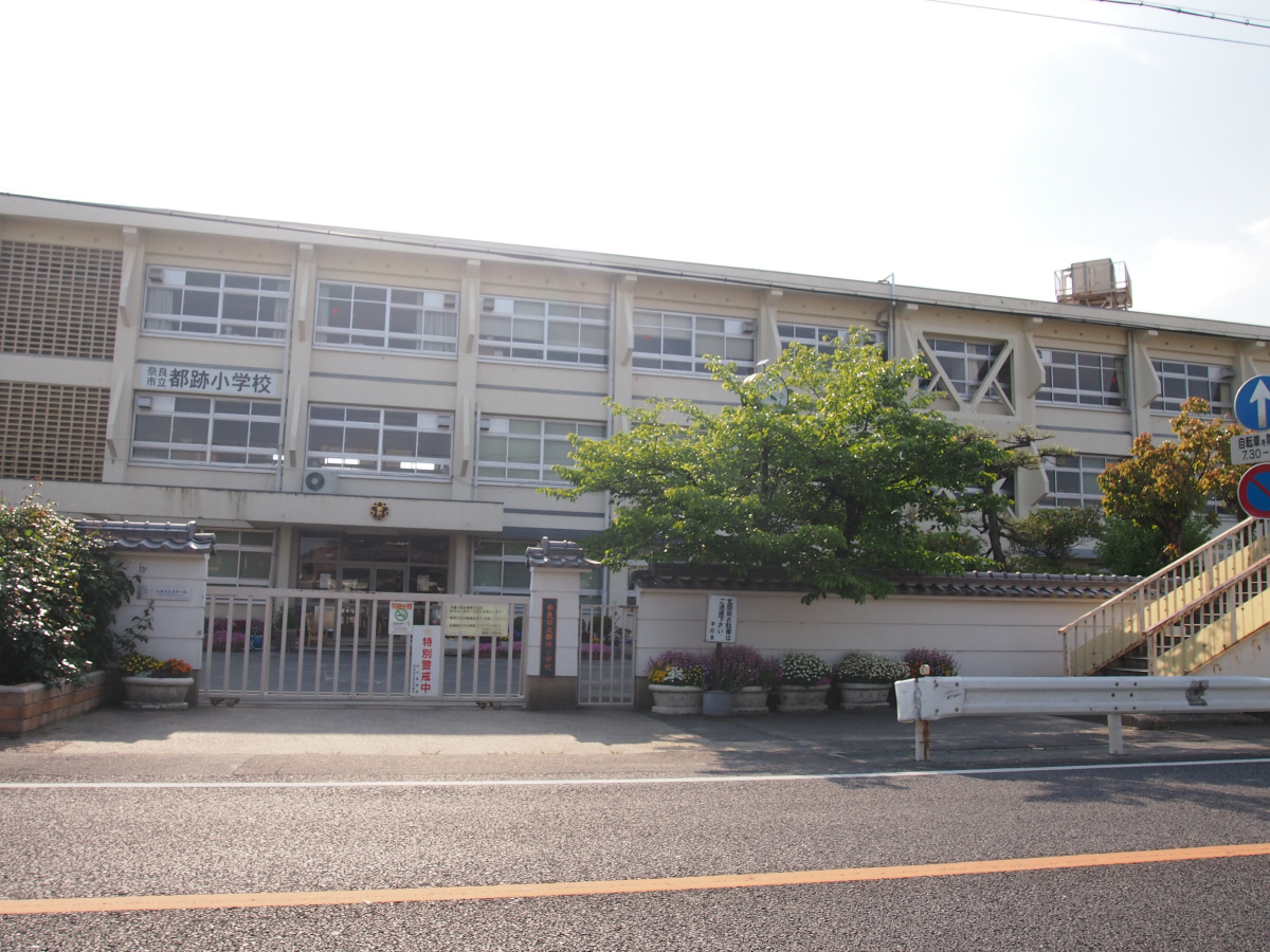都跡小学校まで725m (徒歩10分) 写真21