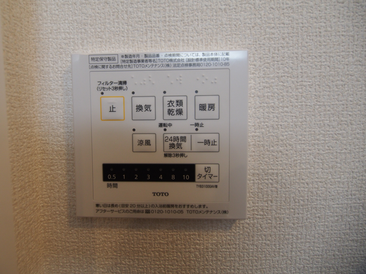 設備 写真32