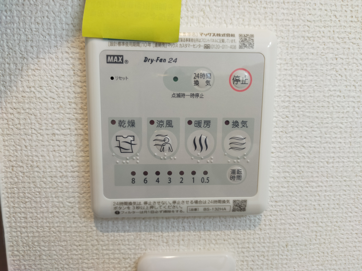 設備 写真29