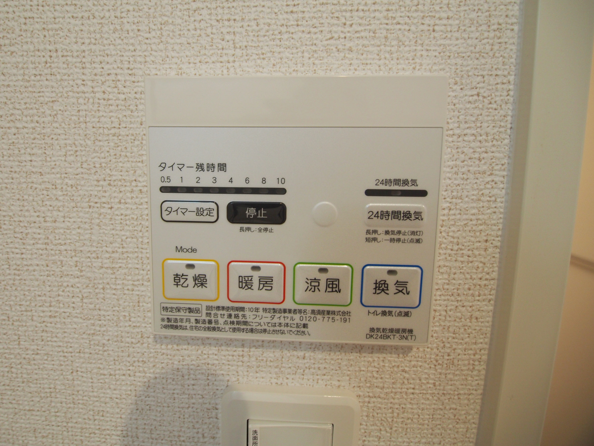 設備 写真31